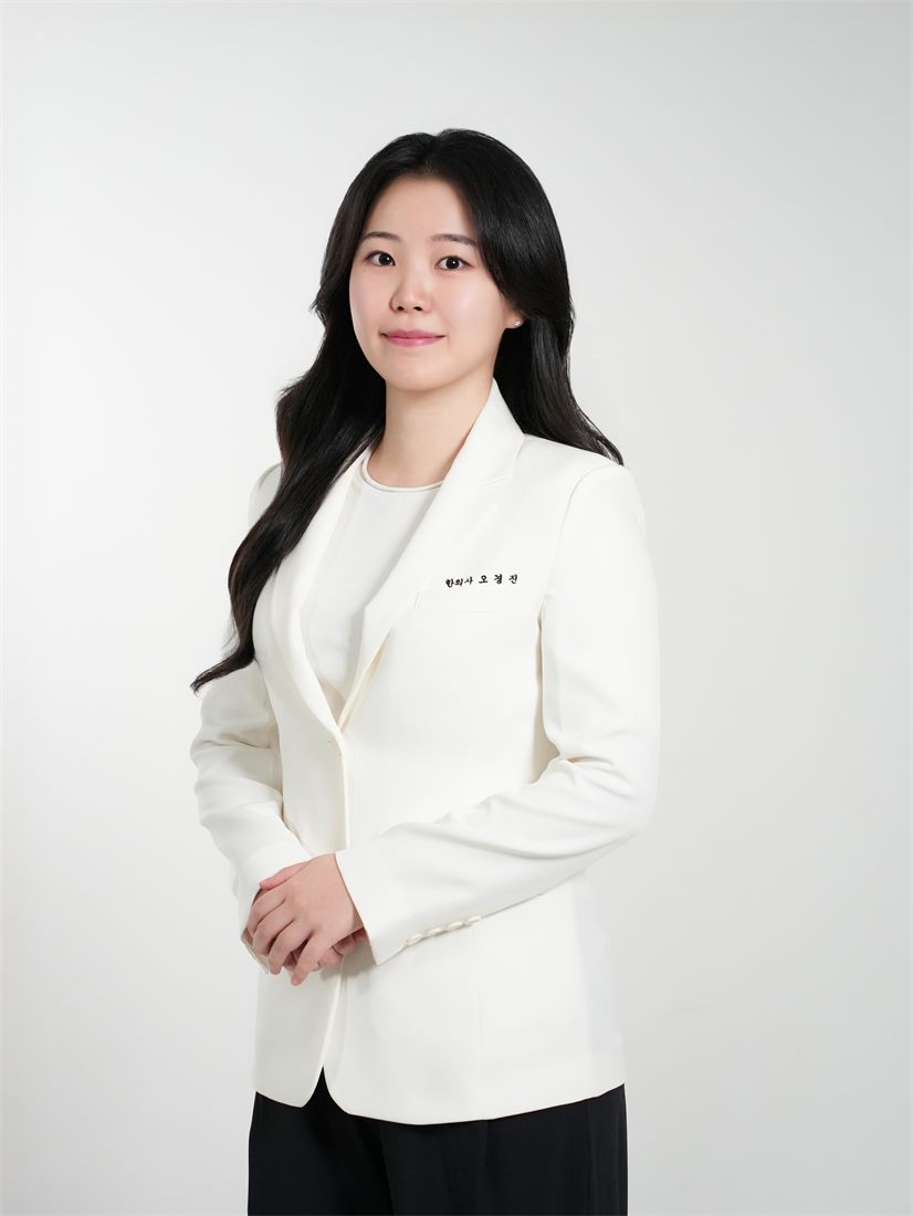 오경진 대표원장